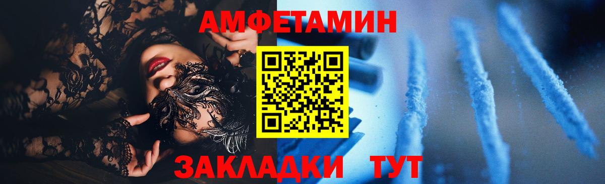 Amphetamine VHQ  Вход с VPN  Амфетамин  Ростов-на-Дону 
