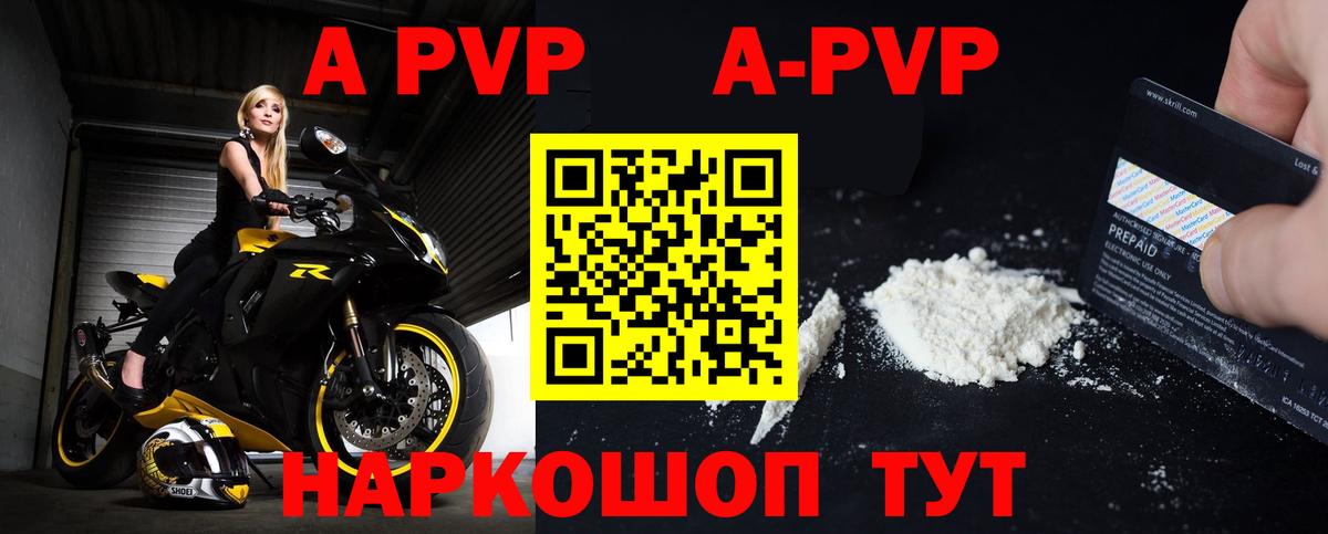 A PVP VHQ  Вход с VPN  Ростов-на-Дону 