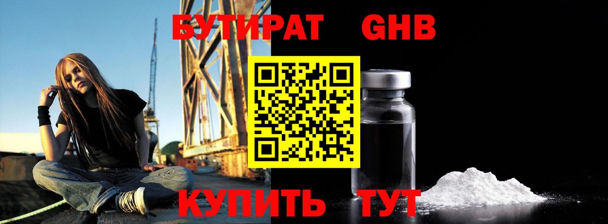 Ростов-на-Дону  Бутират буратино  Вход с VPN 