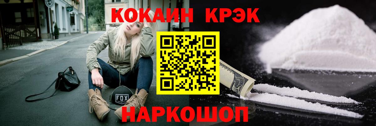 Ростов-на-Дону  Cocaine 99%  Cocaine  Вход с VPN 