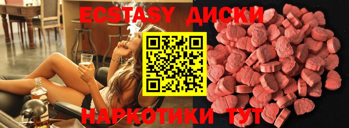 ЭКСТАЗИ  Вход с VPN  Ростов-на-Дону  Ecstasy Cube 