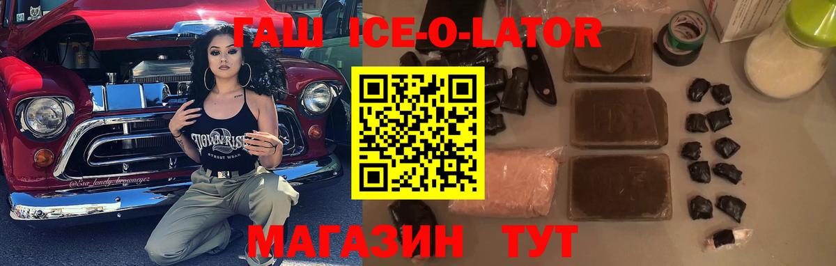 Ростов-на-Дону  ГАШ убойный  Вход с VPN  наркота  ГАШИШ Изолятор 