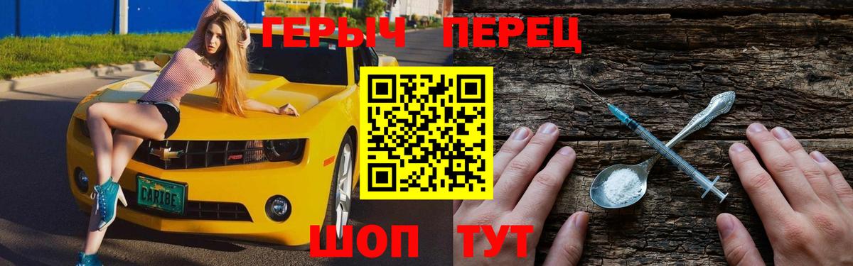 ГЕРОИН герыч Ростов-на-Дону
