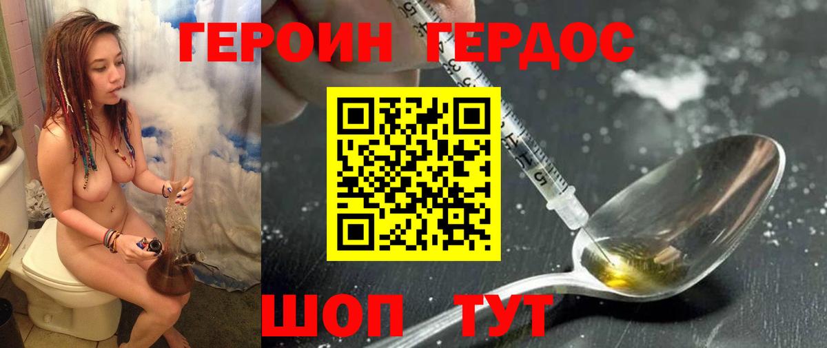 Ростов-на-Дону  Героин гречка  Героин  Вход с VPN 