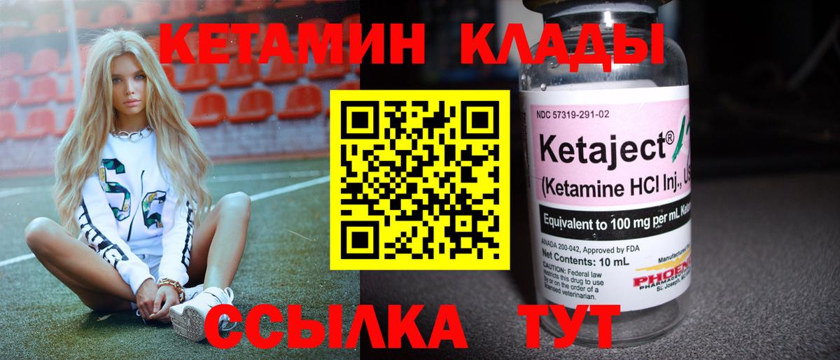 МЕГА онион  Кетамин VHQ  Вход с VPN  Ростов-на-Дону 