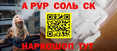 соль курить ск Рязань