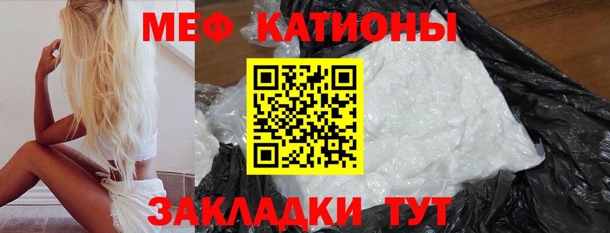 Ростов-на-Дону  сколько стоит  Вход с VPN  МЯУ-МЯУ mephedrone  Меф кристаллы 