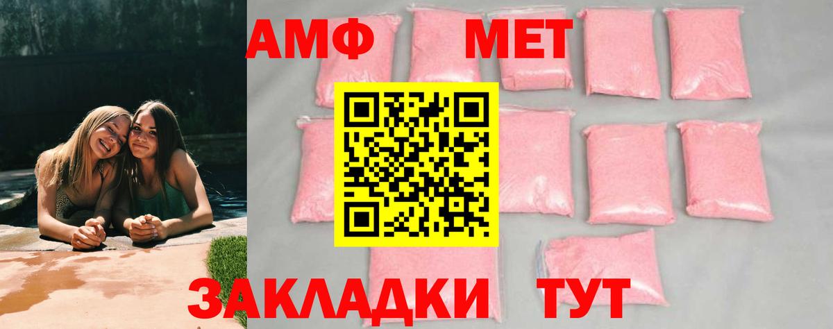 МЕТАМФЕТАМИН витя  Вход с VPN  МЕТАМФЕТАМИН витя  Ростов-на-Дону 