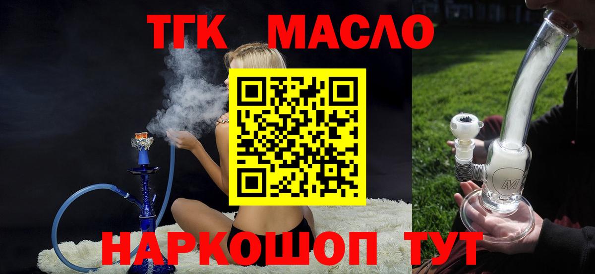 ТГК Wax  Вход с VPN  ТГК концентрат  Ростов-на-Дону 
