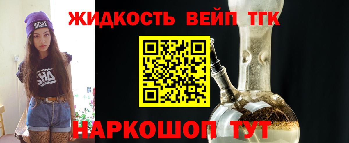 Дистиллят ТГК гашишное масло Ростов-на-Дону