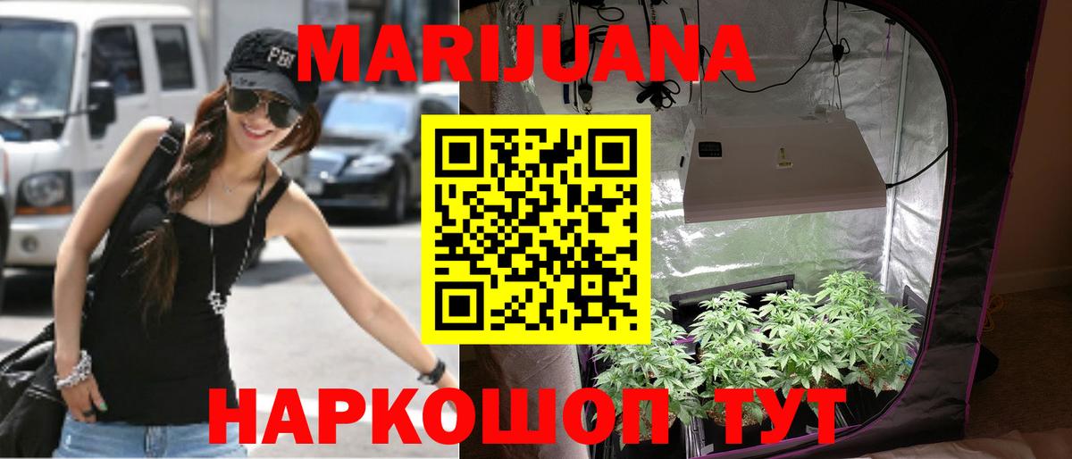 Канабис гибрид  Канабис план  Вход с VPN  Ростов-на-Дону  Бошки Шишки SATIVA & INDICA  Марихуана Ganja 